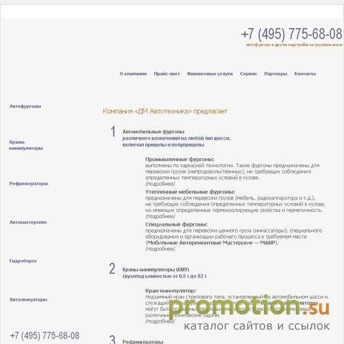 Логотип Дизайн-Автохолод
