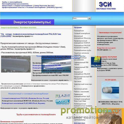 Архивное изображение: продажа листовых пластиков