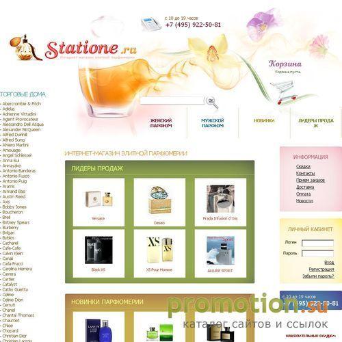 Архивное изображение: statione