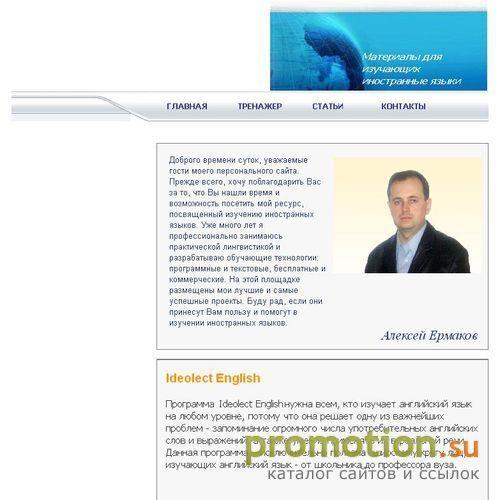 Архивное изображение: Иностранные языки - свободно!