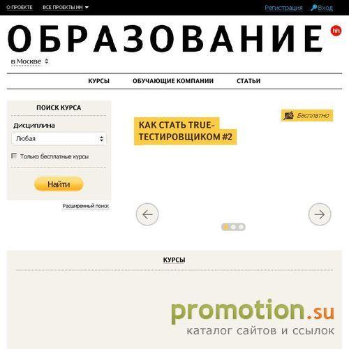 Архивное изображение: Образование - курсы, тренинги, семинары