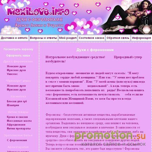 Архивное изображение: Женские и мужские духи с феромонами