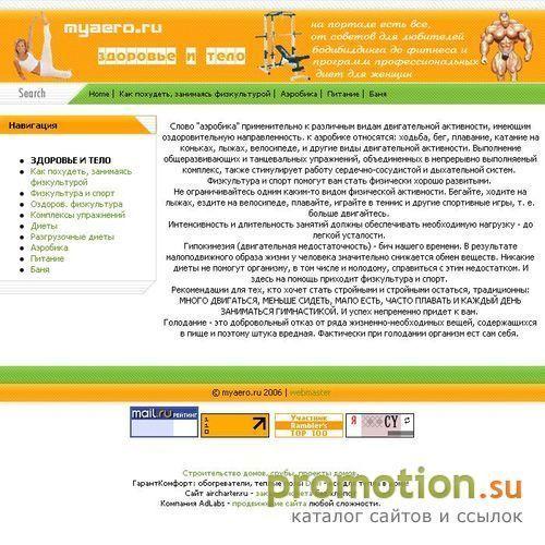 Архивное изображение: Фитнес, бодибилдинг, похудение
