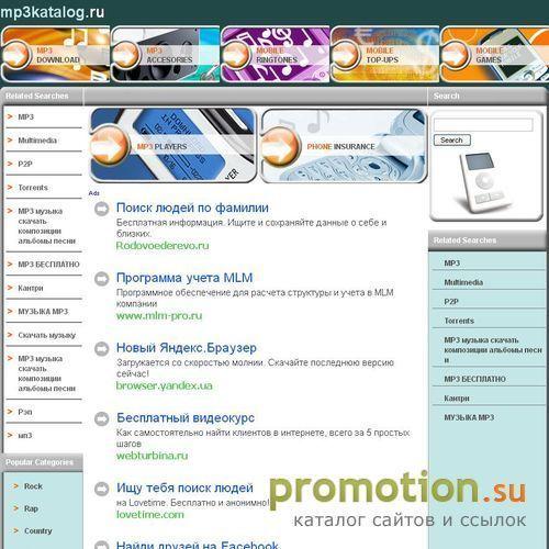 Архивное изображение: mp3 бесплатно