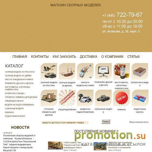 Архивное изображение: Плацдарм - бухгалтерское сопровождение предприятий