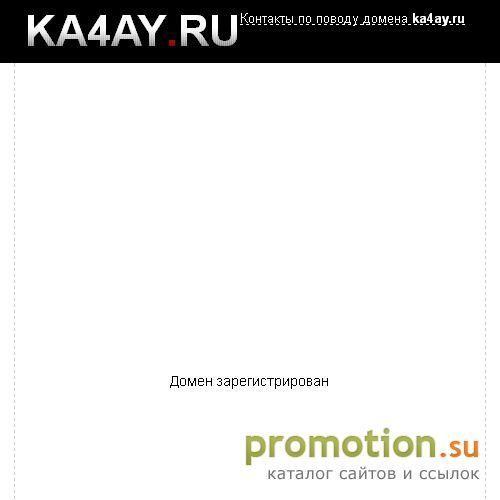 Архивное изображение: Интернет Магазин Электронных товаров