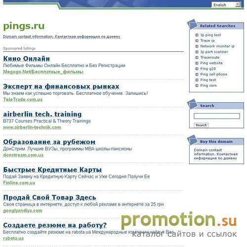 Архивное изображение: Молодежный offline журнал PingS.ru