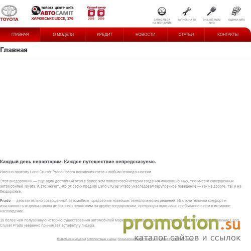 Архивное изображение: Тойота Прадо в кредит