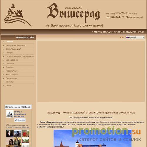 Архивное изображение: Загородная резиденция "Вышеград"