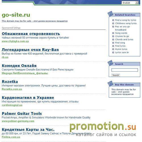Архивное изображение: Предлгагаем поисковую оптимизацию
