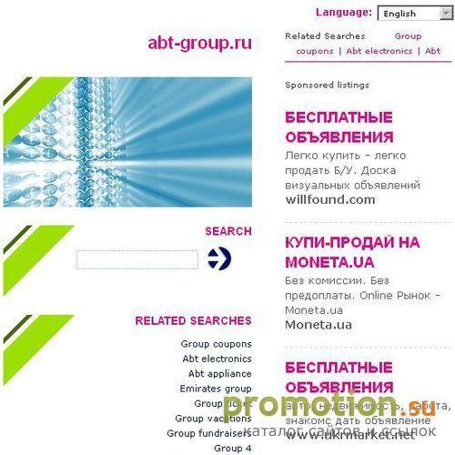 Архивное изображение: BTL, ATL, брендинг, рекламное агентство