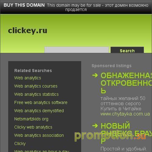 Логотип Каталог сайтов ClickKey.ru
