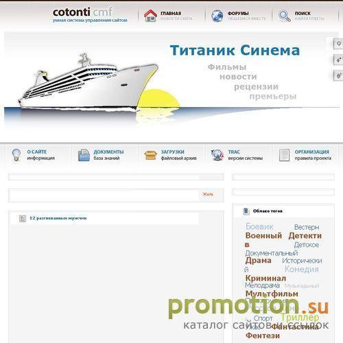 Архивное изображение: Мегакинотеатр Титаник Синема