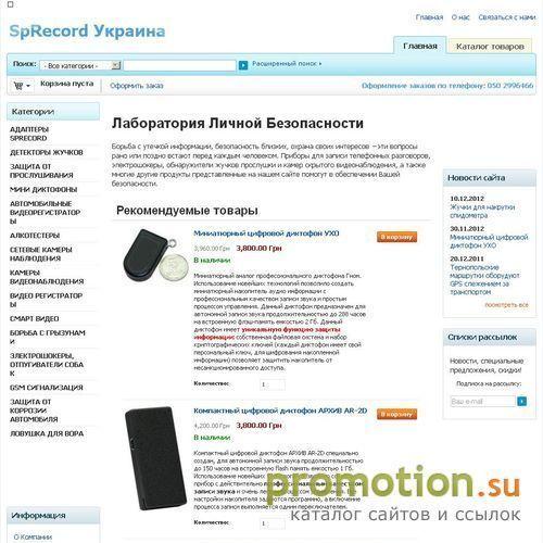 Логотип Система регистрации и записи телефонных разговоров
