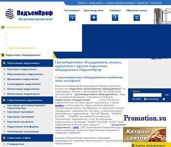 Архивное изображение: Автокраны, вышки и мобильные подъемники от ПодъёмП