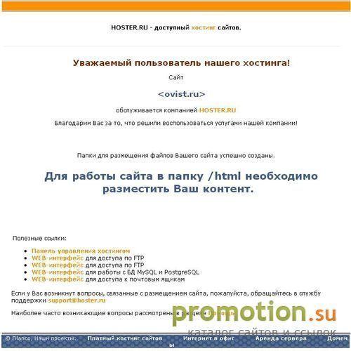 Архивное изображение: Овист