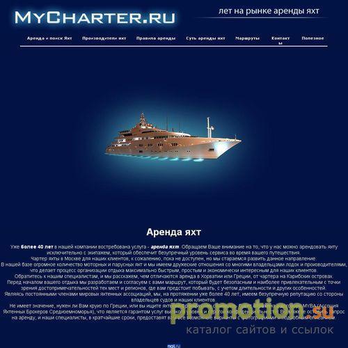 Архивное изображение: Аренда яхт в Москве