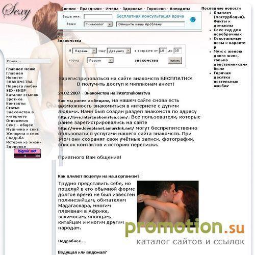 Архивное изображение: GoldDating-Международные знакомства