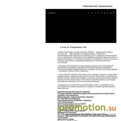 Архивное изображение: Вайзер