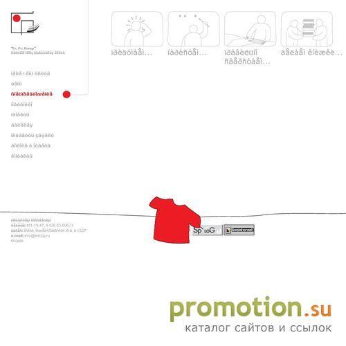 Архивное изображение: Cr. Pr. Group - рекламно-производственная группа