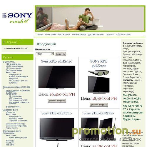 Архивное изображение: Жидкокристаллические (LCD) телевизоры