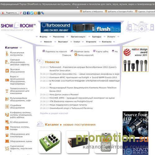Архивное изображение: ShowRoom.ru - Информационный портал шоу-бизнеса