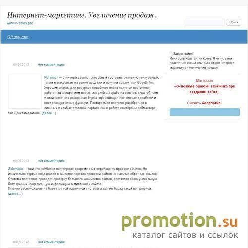 Архивное изображение: Интернет - маркетинг