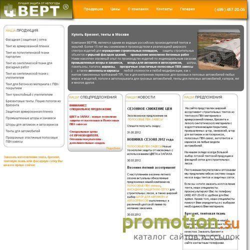 Архивное изображение: Защитные тенты и сетки для строительных работ