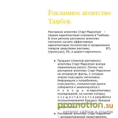 Логотип Рекламное и BTL агентство в Тамбове