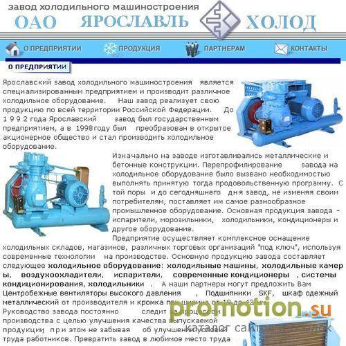 Архивное изображение: Холодильное оборудование от производителя