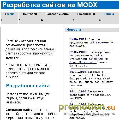 Архивное изображение: Разработка сайтов в челябинске