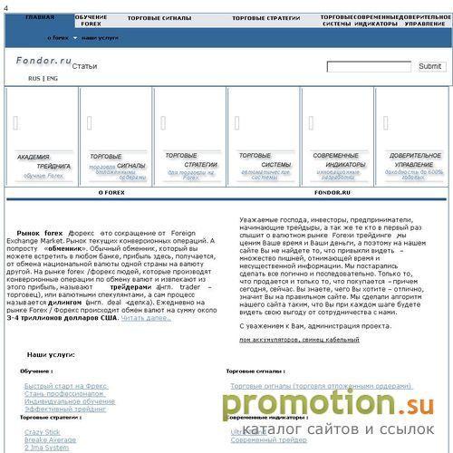 Архивное изображение: Forex, Форекс, Трейдинг