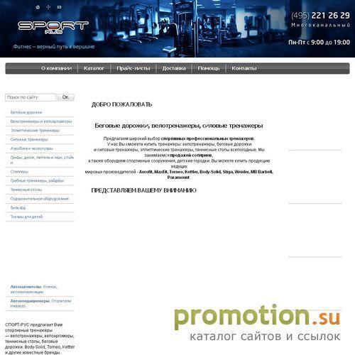 Архивное изображение: Велотренажеры Kettler, продажа солярий