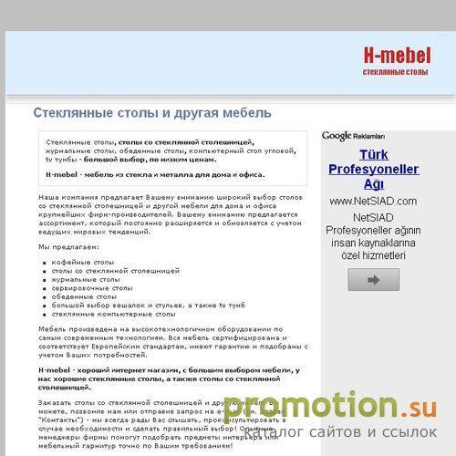 Архивное изображение: h-mebel: столы стеклянные столы