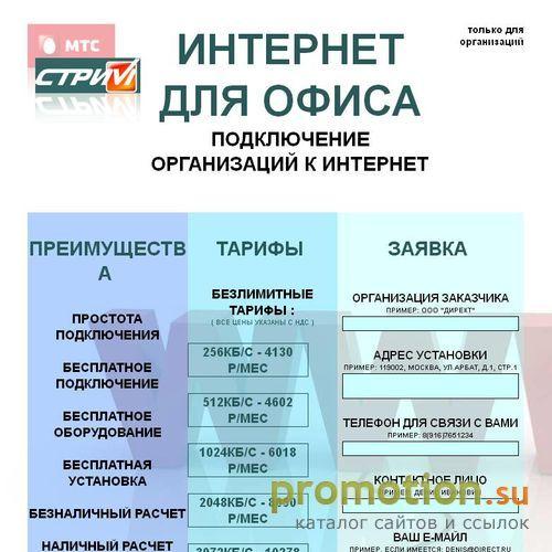 Архивное изображение: стрим тв интерактивное телевидение, интернет канал