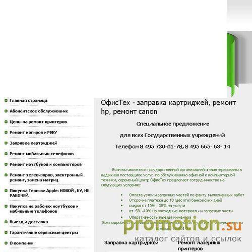 Архивное изображение: Ремонт лазерных принтеров в Москве