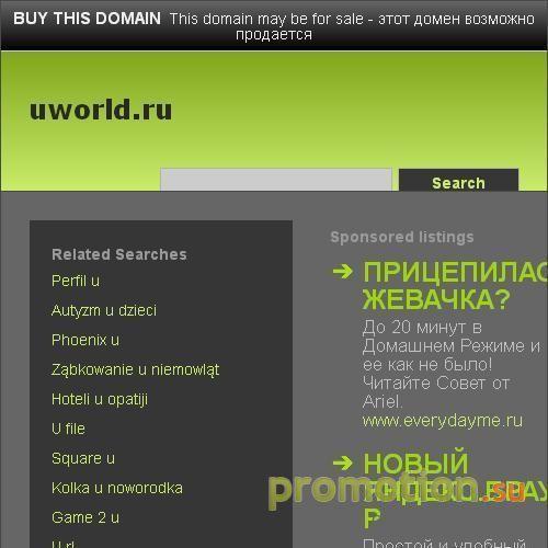 Архивное изображение: uworld.ru - Туристическое агентство по всему миру