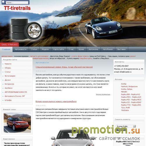 Логотип автозапчасти, инструмент, автохимия, автомасла