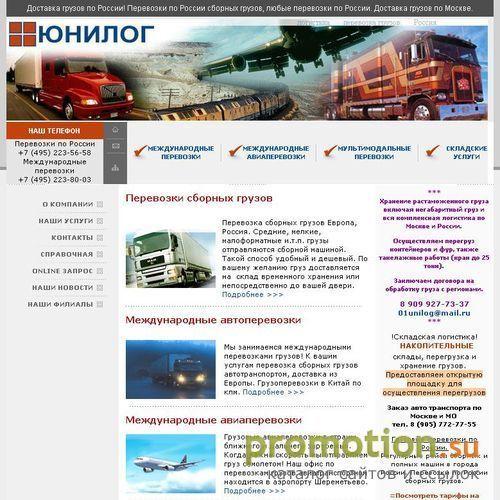 Архивное изображение: перевозка грузов из Германии