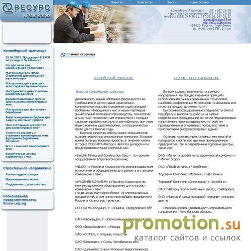 Архивное изображение: НТП "Ресурс"