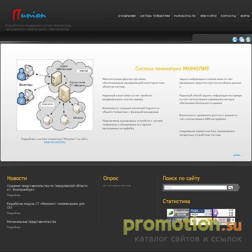 Архивное изображение: IT-UNION - региональное объединение it-ресурсов