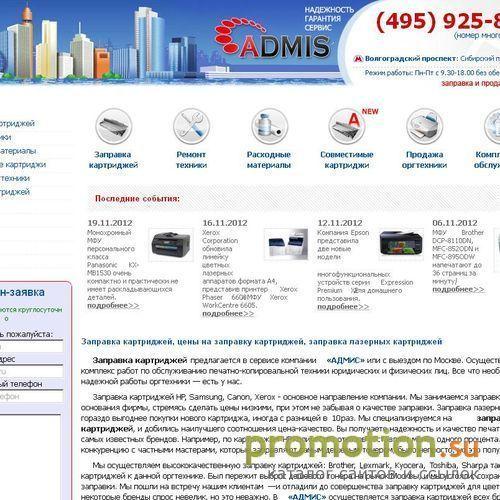 Архивное изображение: Ремонт принтеров epson москва