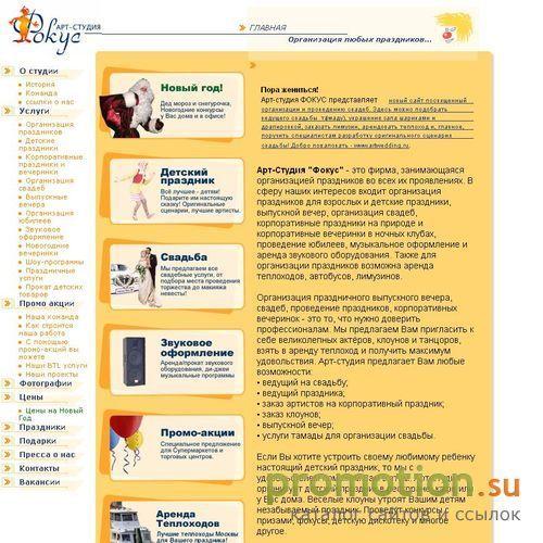 Логотип Школьные праздники