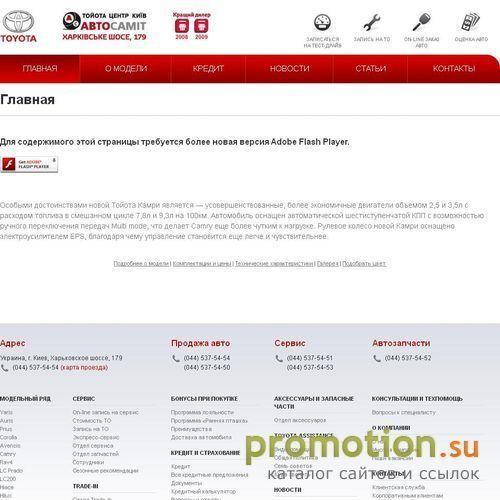 Архивное изображение: Автомобиль Тойота Камри