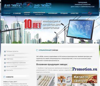 Логотип ЗАО "МЗВА"