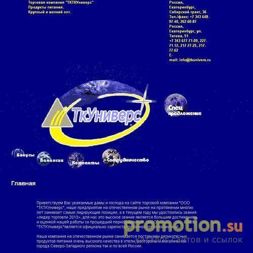 Архивное изображение: Продаем оптом продукты питания из Екатеринбурга