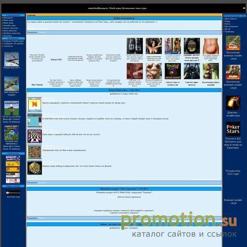Архивное изображение: Анекдоты, flash игры, аудио приколы, фото приколы