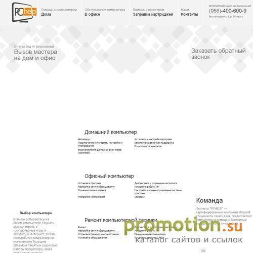 Архивное изображение: pchelp - создание сайта, веб дизайн студия