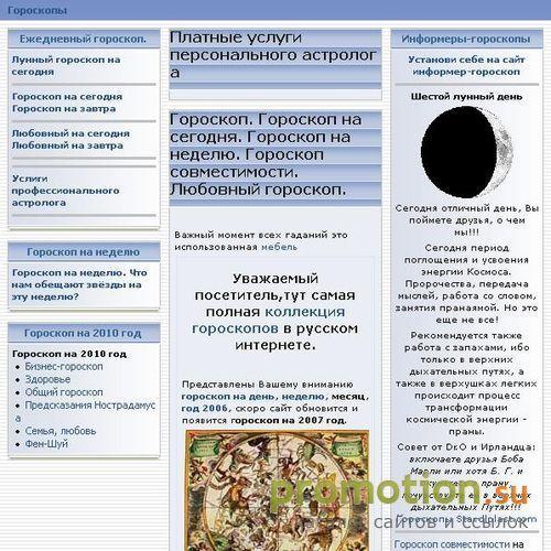 Архивное изображение: Коллекция гороскопов