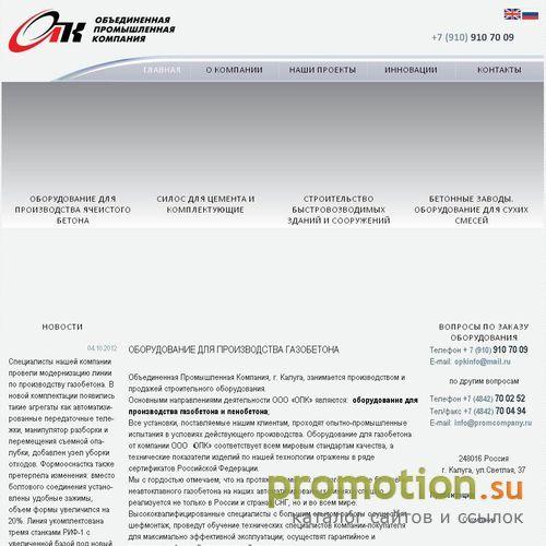 Архивное изображение: Оборудование для производства пенобетона
